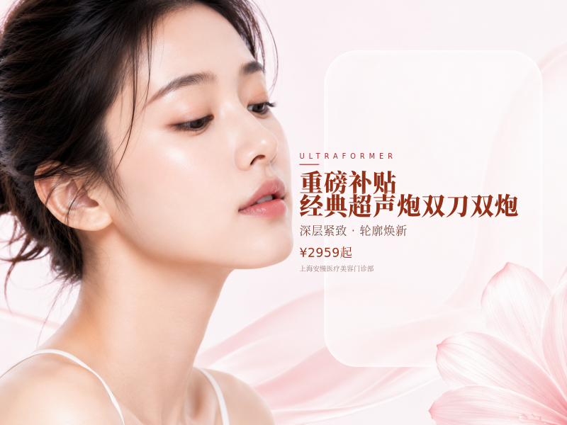 【重磅补贴】经典超声炮双刀双炮