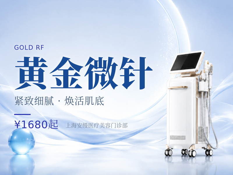 【百亿热推】半岛黄金微针4.0|认证机构