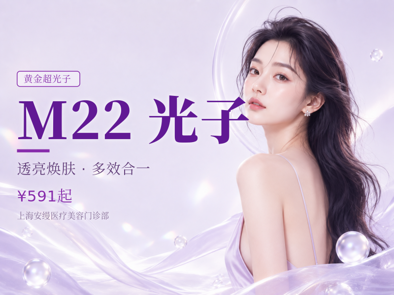 M22-AOPT黄金超光子全模式+冭活泡泡