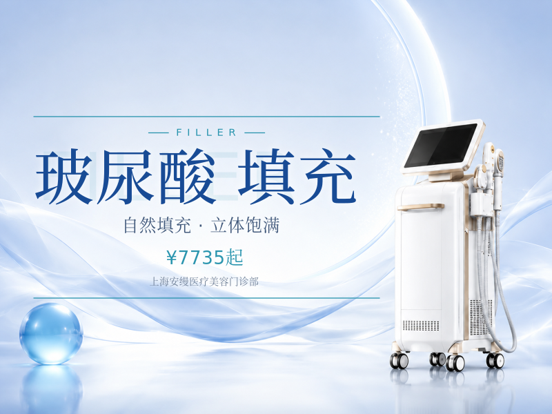 瑞蓝丽堤玻尿酸1mL舒适填充支持验真