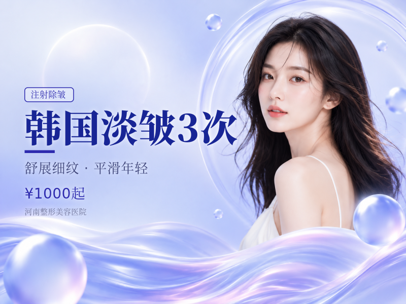 韩国淡皱3次
