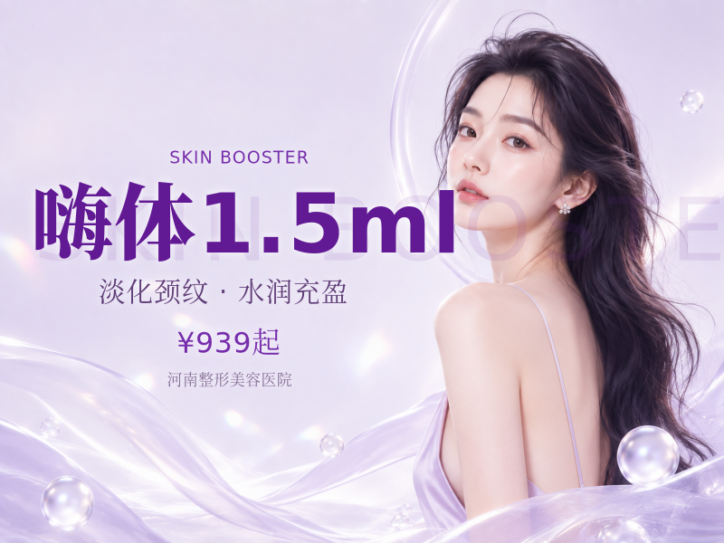嗨体1.5ml（买3送3）