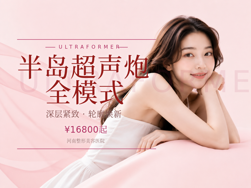 半岛超声炮全模式