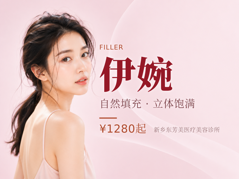 【私信看效果】伊婉V玻尿酸