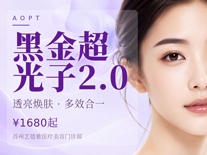 黑金超光子2.0|价格