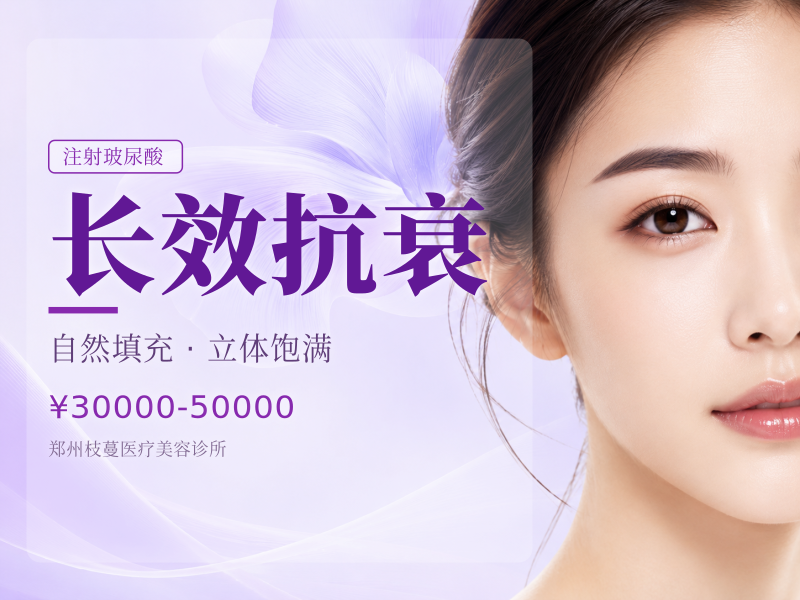 长效抗衰 | 价格
