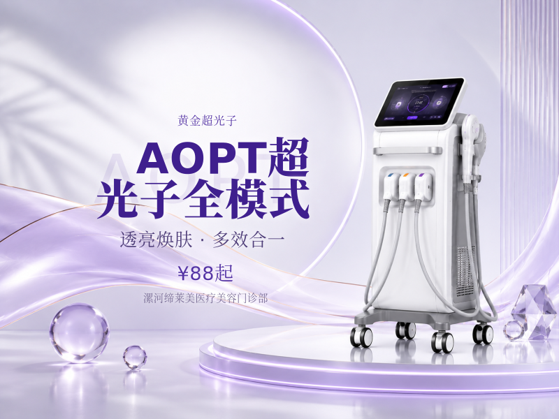 AOPT超光子全模式（10w发+换手具不限）