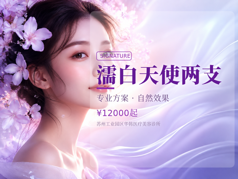 濡白天使两支