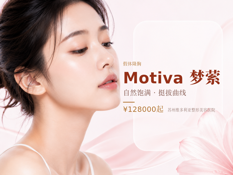 Motiva 梦萦
