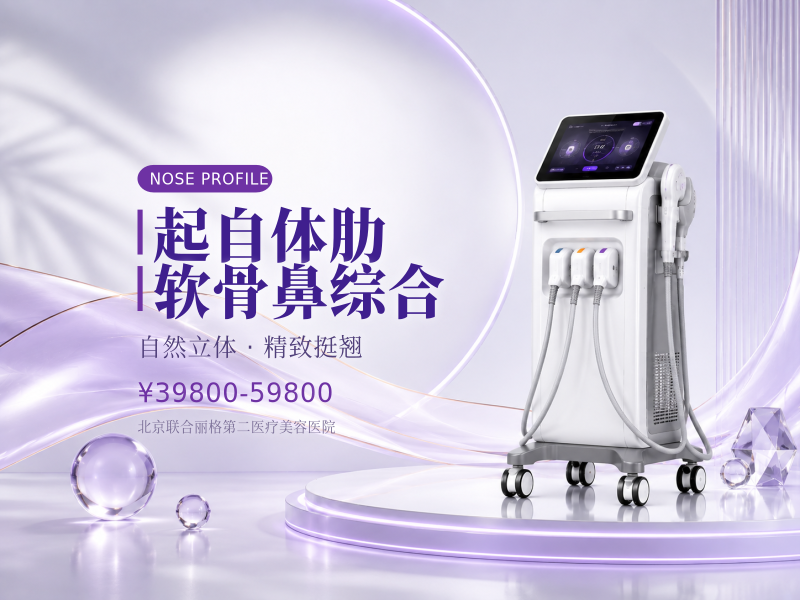 起自体肋软骨鼻综合