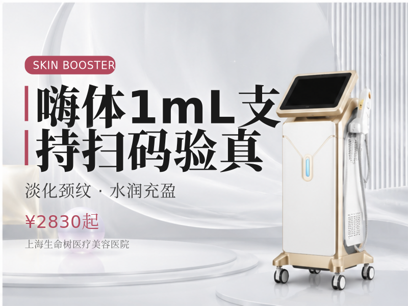 嗨体1mL(熊猫)支持扫码验真