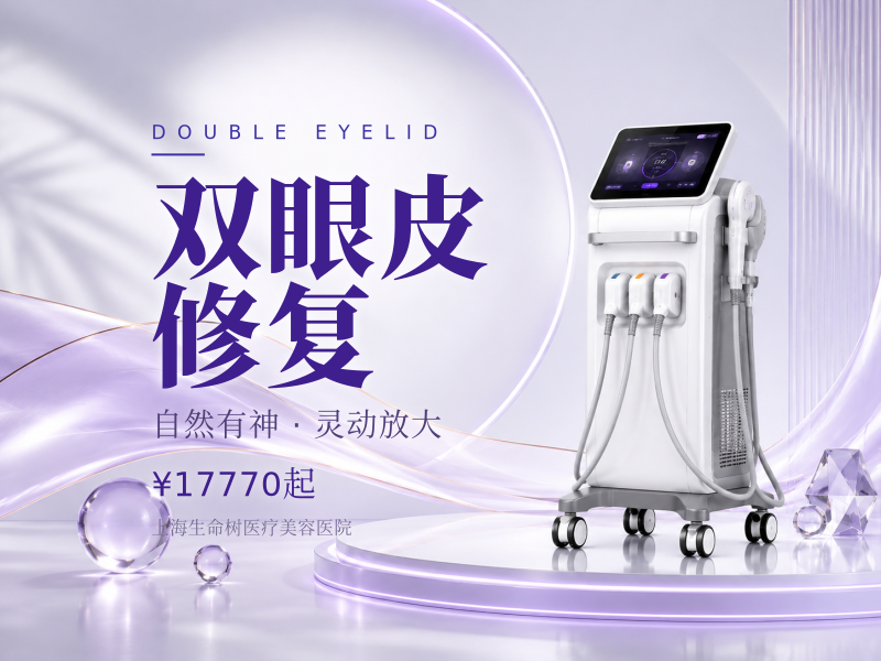 眼部修复双眼皮修复手术|眼整形特色.