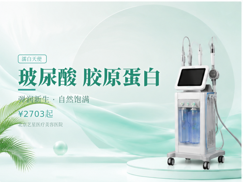 【玻尿酸塑形 | 0.75ml】濡白天使胶原蛋白・隆鼻 / 下巴 / 太阳穴 / 眉弓 / 面颊等