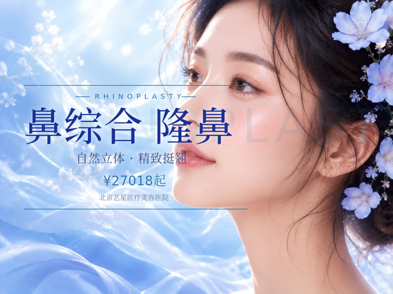【鼻综合】膨体隆鼻 + 半肋软骨隆鼻 + 鼻尖成形 + 鼻头缩小 + 鼻翼缩小