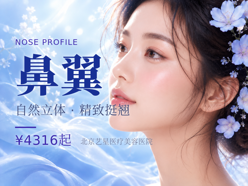 【手术缩鼻翼】隐痕缩鼻翼・鼻翼缩小改善鼻头鼻翼肥大