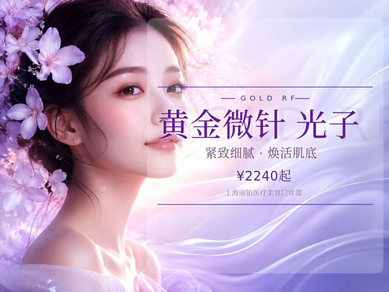 磨皮舒感1韩版pro黄金微针赠超光子