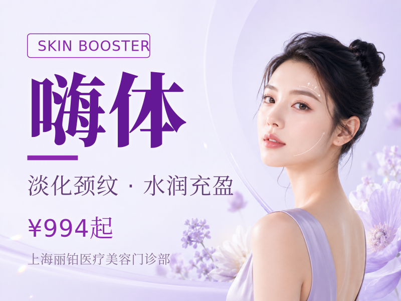 颈纹大师明星导师嗨体1.5ml淡化颈纹