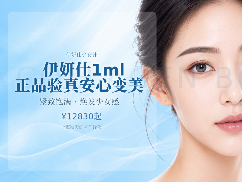 伊妍仕1ml 正品验真安心变美