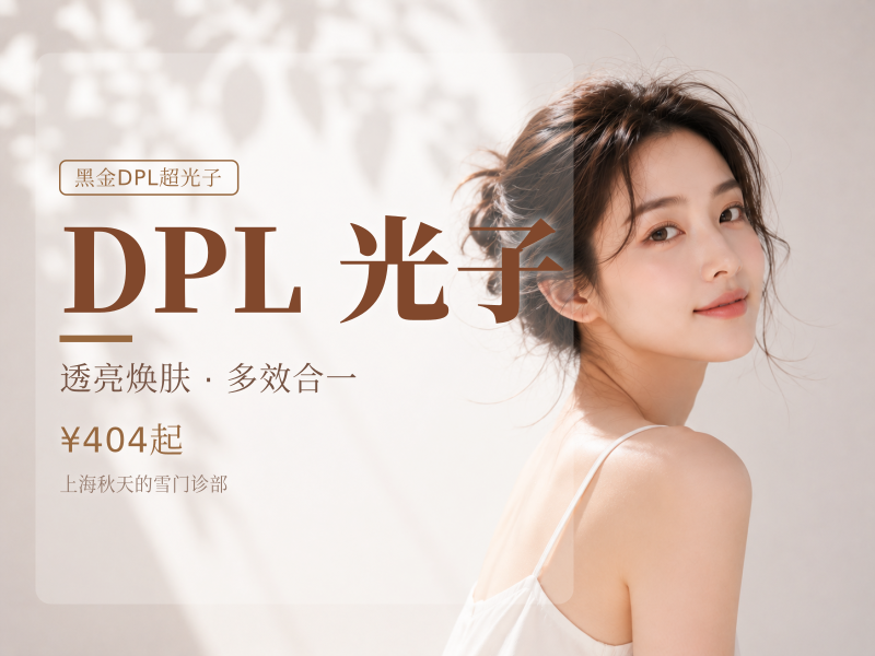 飞凡医师操作VDPL黑金超光子|全模式