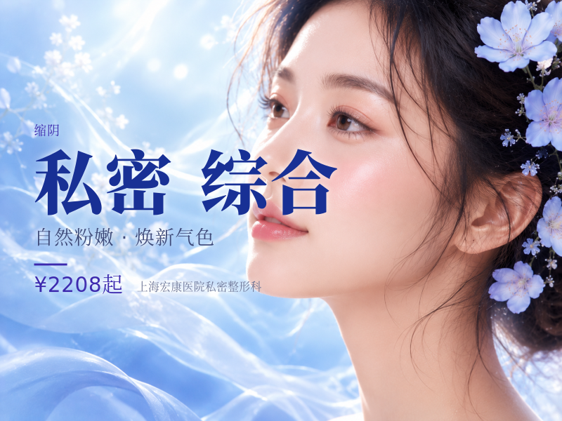 【私密综合项目女|飞顿菲蜜丽】菲蜜丽缩阴+菲蜜丽阴唇漂红