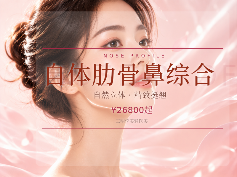 自体肋骨鼻综合