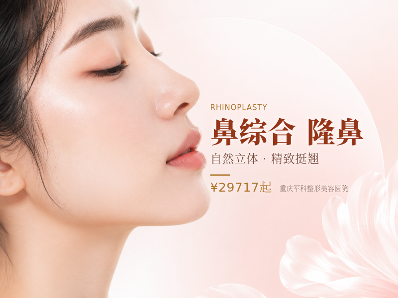 【超肋鼻综合8项】曼特波/舒铂超肋定制隆鼻