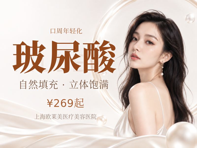 【口周年轻化】瑞蓝2号玻尿酸1ml铂金