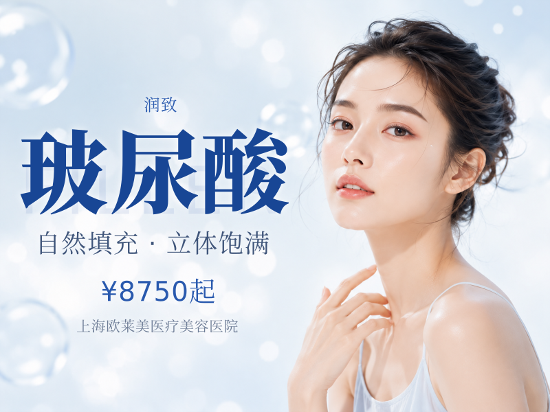 润致斐然玻尿酸1ML|个性化设计可视