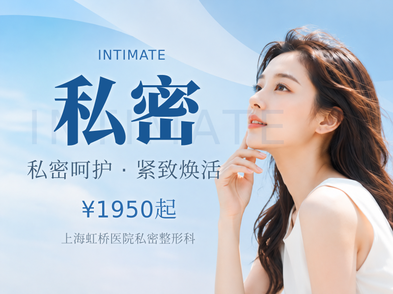 【私密护理】【菲蜜丽激光】进口仪器|改善女性私密