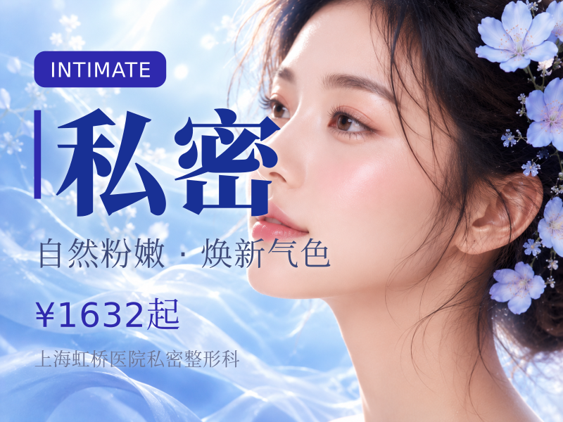 【私密粉嫩】【臀部淡色】菲蜜丽进口仪器|淡化黑色素