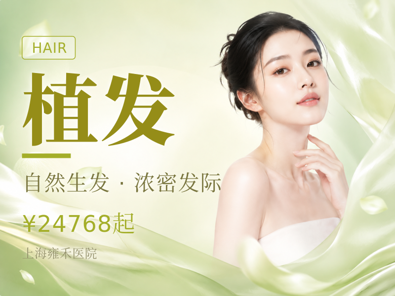 [种植发际线]种植发际线|不剃发植发1-1500单位