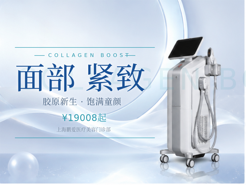 【全面部紧致提升】普丽妍上市医美正品扫码验真