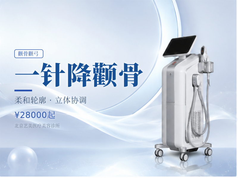 一针降颧骨（单点微创）