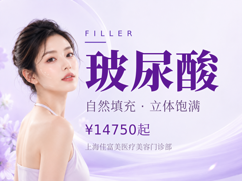 乔雅登缇颜玻尿酸1mL|现场拆封验真