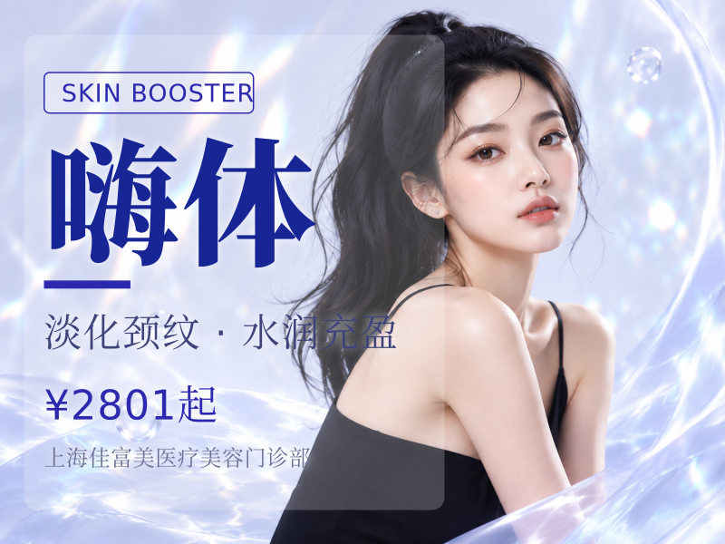 弗漫0.5mL+嗨体熊猫1mL|现场拆封