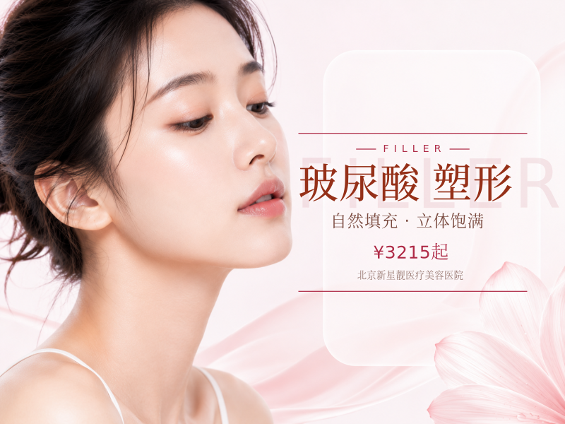 【骨相轮廓美学】玻尿酸塑形 | 眉弓美学设计