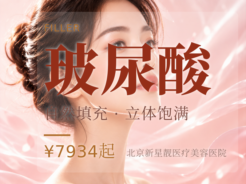【骨相轮廓美学】10 支玻尿酸外轮廓支撑 | 圆脸、方脸、长脸