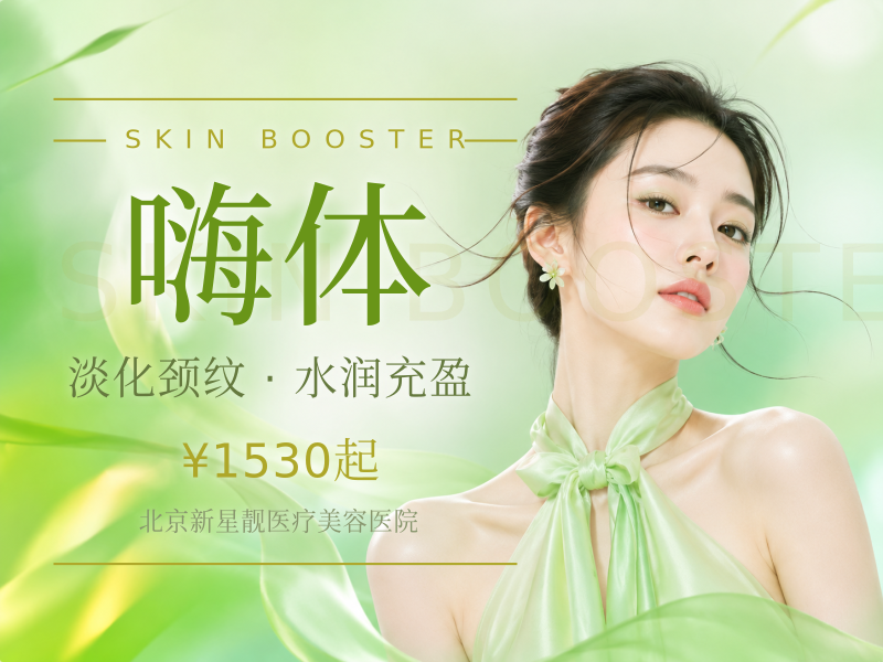 【淡化颈纹】嗨体颈纹 1.5ml+2.5ml