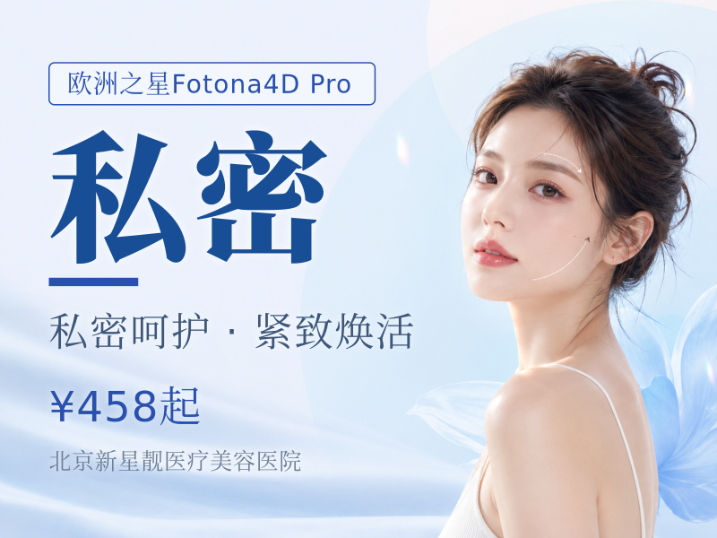 【私密】欧洲之星私密嫩红 | 私密粉嫩 | 三次卡再送私密检测