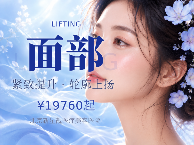 【舒立缇】YOUMAGIC 面部 + 颈部 | 四维验真 | 医师操作