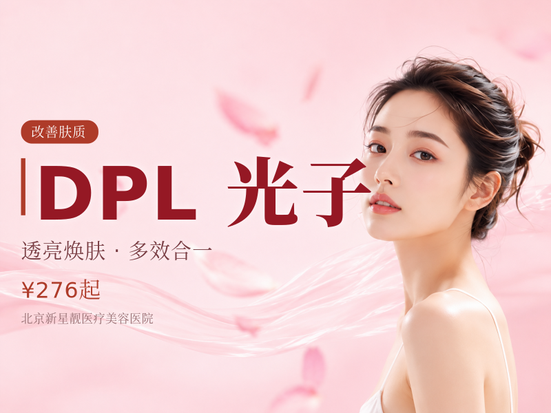 【暗黄皮专属套餐】DPL 黑金超光子 + 润致娃娃水光｜提亮改善肤质