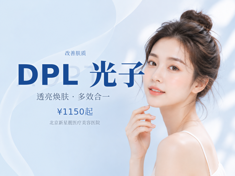 【暗黄皮专属套餐】DPL 黑金超光子 + 冭活泡泡水光｜提亮改善肤质