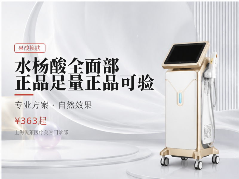 水杨酸|全面部|正品足量|正品可验