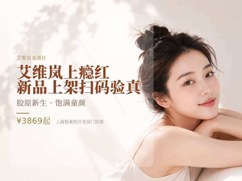 艾维岚上瘾红|新品上架|扫码验真