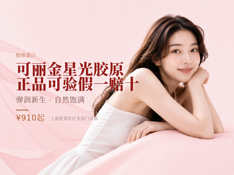 可丽金星光胶原|正品可验|假一赔十