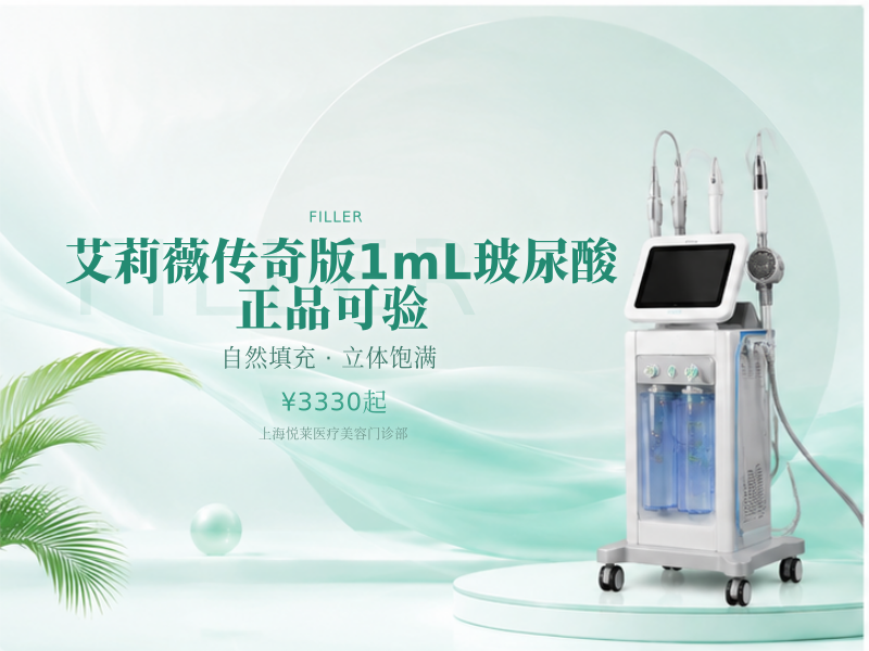 艾莉薇传奇版1mL玻尿酸|正品可验