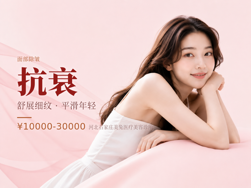 抗衰