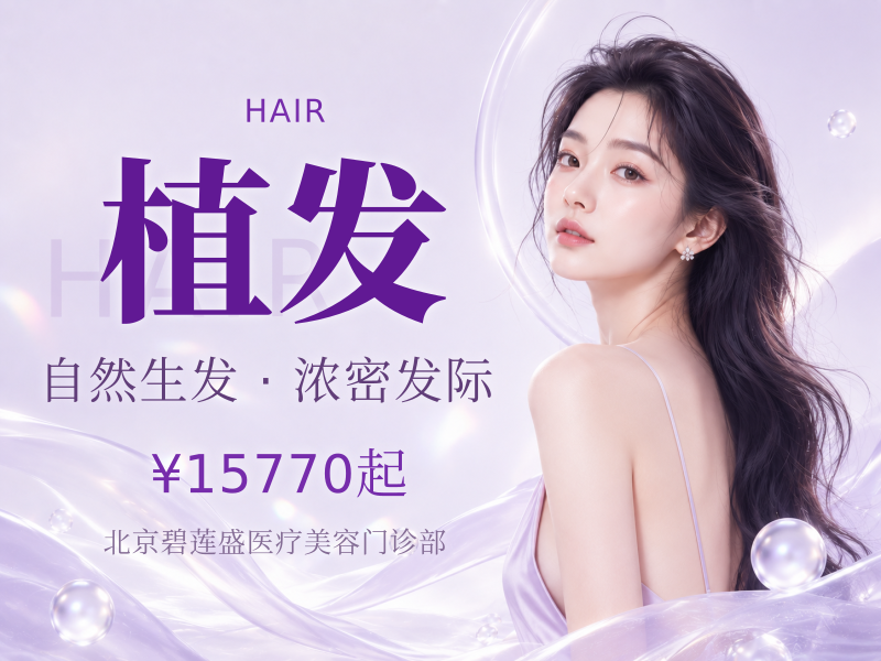 种植胡须丨【上口 / 下口】 适用于胡须修复、胡须少、胡须种植