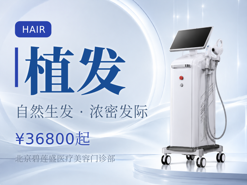 种植胡须 | 【全口 / 络腮】 适用于胡须修复、胡须少、胡须种植