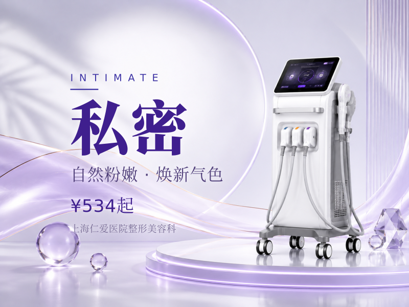 菲蜜丽私密/乳晕漂红淡化色素呵护隐私